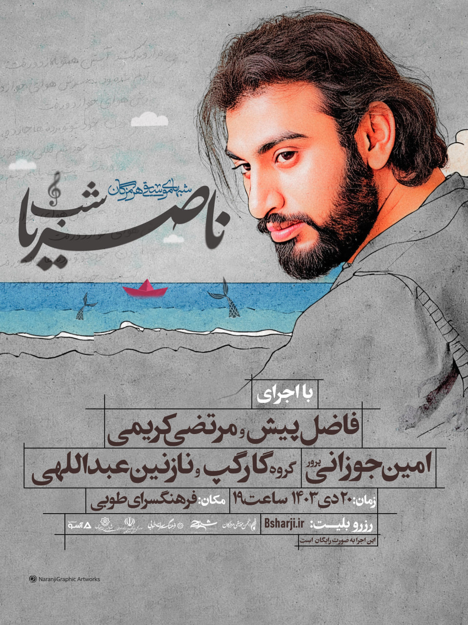 شب های موسیقی هرمزگان "شب ناصریا"